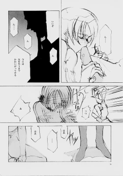 Page 17 of B-COLLECTION