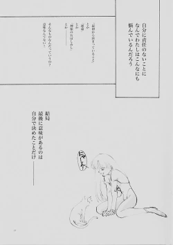 Page 76 of B-COLLECTION