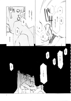 Page 8 of B-COLLECTION