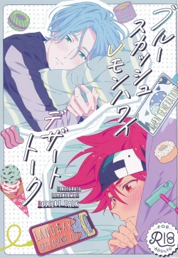 Page 1 of Blue Squash Lemon Hawaii Dessert Talk