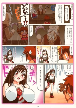 Page 15 of Tifa W cup