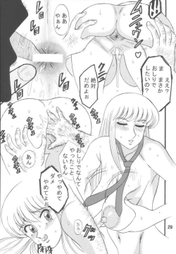 Page 28 of Sexy Police Woman