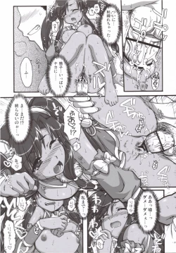 Page 20 of Inu ni toranoko wa YARENU!! (Sangokushi Taisen]