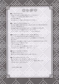 Page 22 of Inu ni toranoko wa YARENU!! (Sangokushi Taisen]