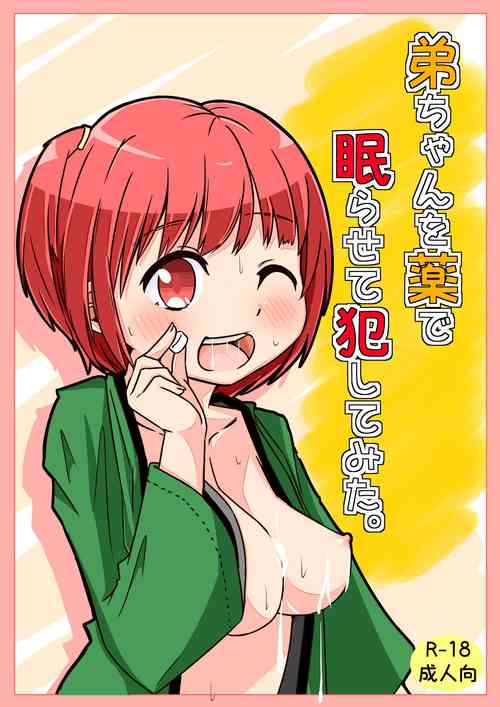 Download Otouto-chan o Kusuri de Nemurasete Okashite mita.