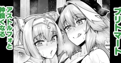 Page 1 of Britomart befriends Astolfo