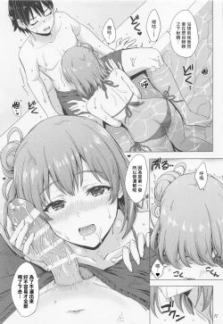 Page 10 of Jounetsuteki na Natsu no Resort o Yuigahama Oyako to. - Yuigahama'mother & Yui have sex with hachiman.