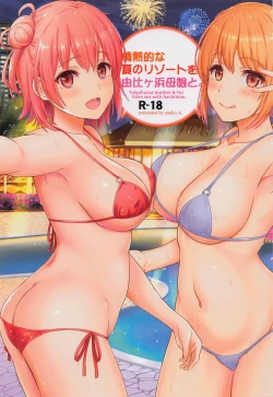 Page 1 of Jounetsuteki na Natsu no Resort o Yuigahama Oyako to. - Yuigahama'mother & Yui have sex with hachiman.