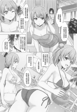 Page 2 of Jounetsuteki na Natsu no Resort o Yuigahama Oyako to. - Yuigahama'mother & Yui have sex with hachiman.