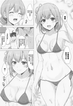 Page 4 of Jounetsuteki na Natsu no Resort o Yuigahama Oyako to. - Yuigahama'mother & Yui have sex with hachiman.