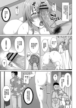 Page 13 of Hikaku to Sentaku | 比較與選擇