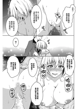 Page 11 of Kiss-ato. | 親吻之後。