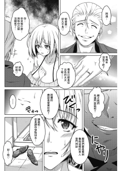 Page 2 of Kiss-ato. | 親吻之後。