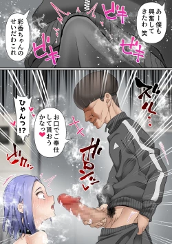 Page 44 of Netorare Onna Basubu Case: 3 Roshutsu Kouhai