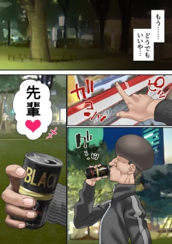 Page 69 of Netorare Onna Basubu Case: 3 Roshutsu Kouhai