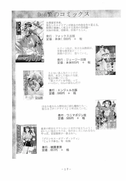 Page 16 of SEED AFTER