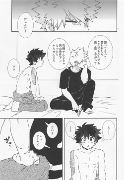 Page 16 of orendattsuttondawa！！