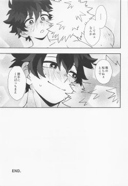 Page 28 of orendattsuttondawa！！