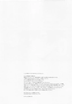 Page 29 of orendattsuttondawa！！