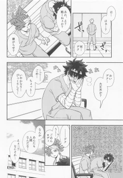 Page 39 of orendattsuttondawa！！