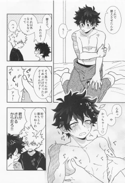 Page 7 of orendattsuttondawa！！