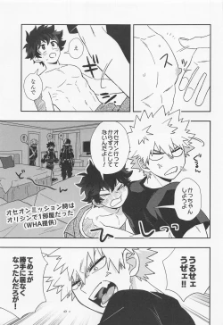 Page 8 of orendattsuttondawa！！