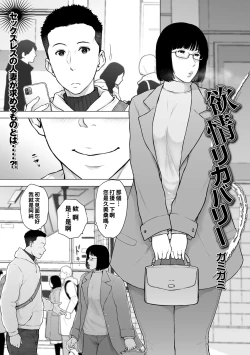 Page 1 of Yokujo Recovery