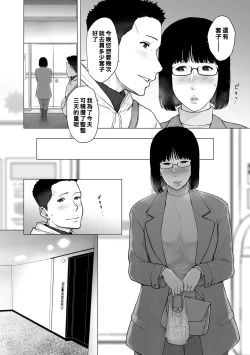 Page 4 of Yokujo Recovery
