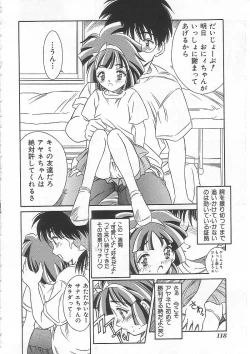 Page 117 of Alice 1999