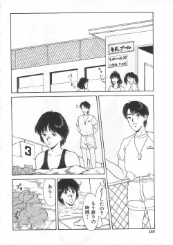 Page 137 of Alice 1999