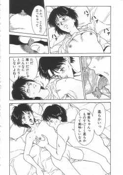 Page 145 of Alice 1999