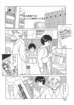 Page 153 of Alice 1999