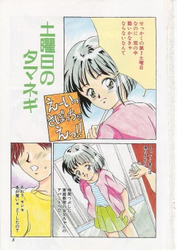 Page 2 of Alice 1999