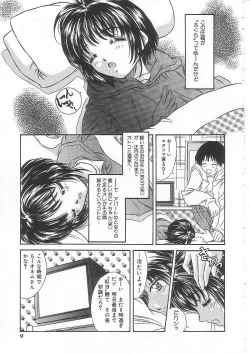 Page 8 of Alice 1999