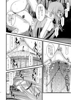 Page 29 of Melon ga Chou Shindou! R