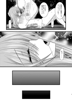 Page 63 of Melon ga Chou Shindou! R