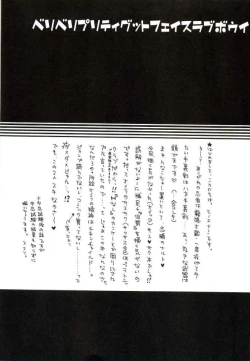 Page 5 of Very Very Pretty Good Face Love Boy