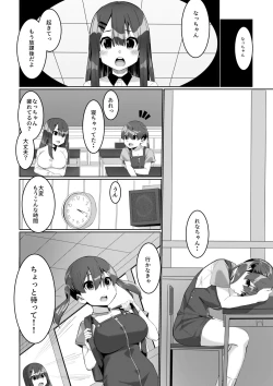 Page 11 of Papakatsu