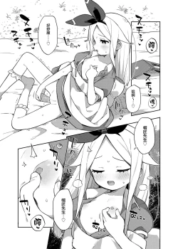 Page 38 of Alice In Alice