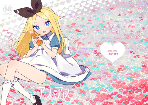 Download Alice In Alice