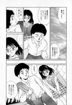 Page 149 of Anoko to Vacation