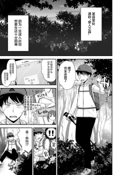 Page 3 of Ecchi na Loli no Kuma-san