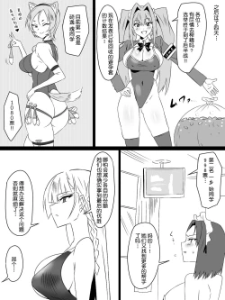 Page 59 of "Shoukanjuu DX DeliHealizer" Saishuu-wa