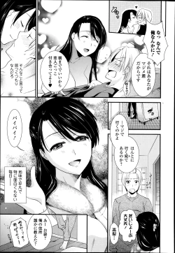 Page 107 of Bishoujo Kakumei KIWAME Road Vol.12