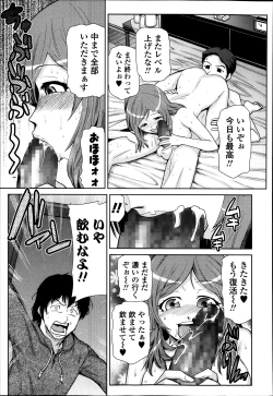 Page 111 of Bishoujo Kakumei KIWAME Road Vol.12