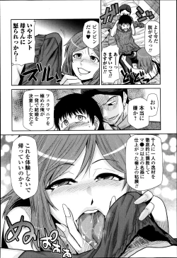 Page 116 of Bishoujo Kakumei KIWAME Road Vol.12