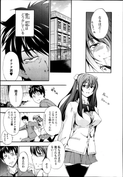 Page 11 of Bishoujo Kakumei KIWAME Road Vol.12