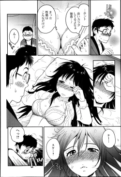 Page 132 of Bishoujo Kakumei KIWAME Road Vol.12