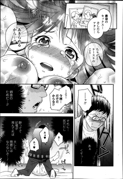 Page 139 of Bishoujo Kakumei KIWAME Road Vol.12