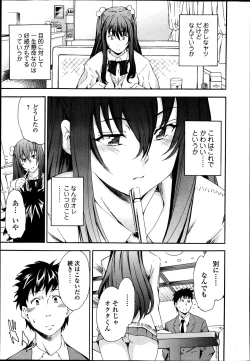 Page 15 of Bishoujo Kakumei KIWAME Road Vol.12